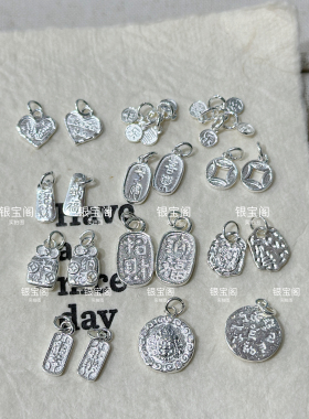 足银999黄财神爱心蝴蝶招财纳福平安喜乐小提溜挂坠纯银串饰配饰