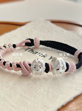 足银999天官赐福3.0版花城谢怜纯银通孔配件可穿手绳二次元周边