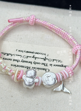 足银999恋与深空祁煜小画鸭纯银925鱼尾乙游周边手绳送闺蜜礼物