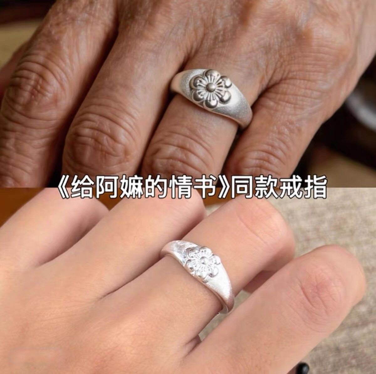 足银990复古梅花奶奶戒指国风新中式淑柔同款女戒浪漫生日礼物