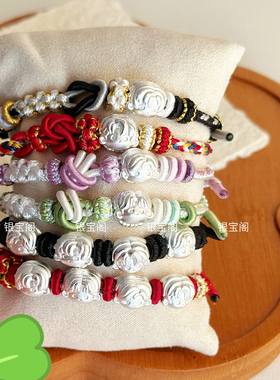 足银999世界之外夏萧因顾时夜柏源易遇Q版动漫纯银周边通孔手链