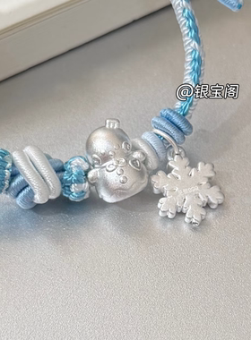 足银999微笑雪人雪花吊坠圣诞款手绳黎深印象物蓝绳情侣同款礼物