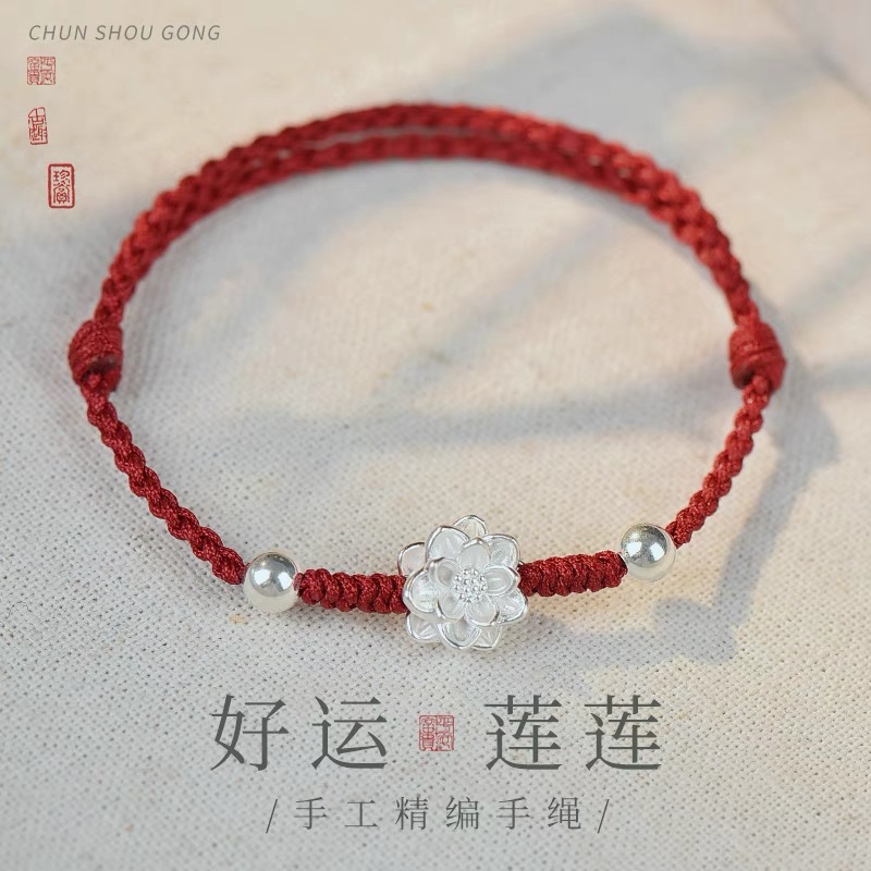 足银999莲花好运连连手绳情侣款闺蜜同款上岸考研编本命男女礼物