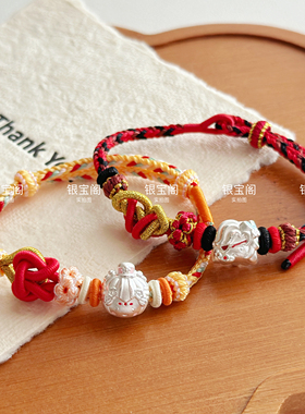 足银999天官赐福花城谢怜纯银谷子通孔转运珠手工编绳情侣款礼物