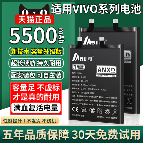 适用VIVO全系列手机电池容量升级