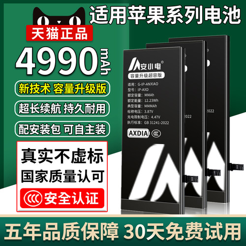 3C认证丨官方正品高容版超长续航