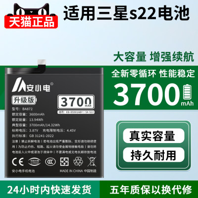适用三星s22电池手机大容量
