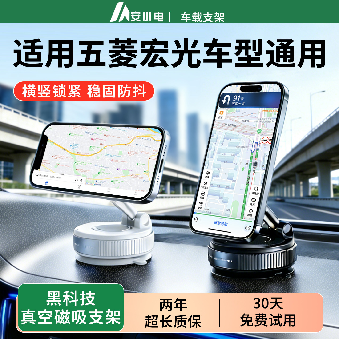 适用五菱宏光车型手机支架可折叠图片