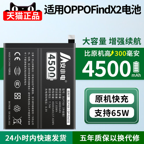 适用oppofindx2电池耐用翻倍
