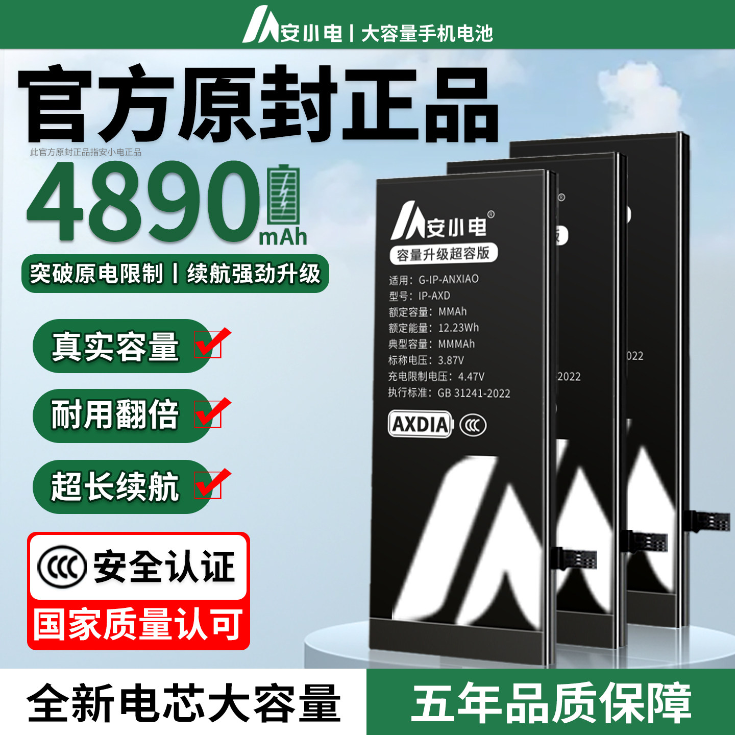 国家3C安全认证丨官方正品保障图片