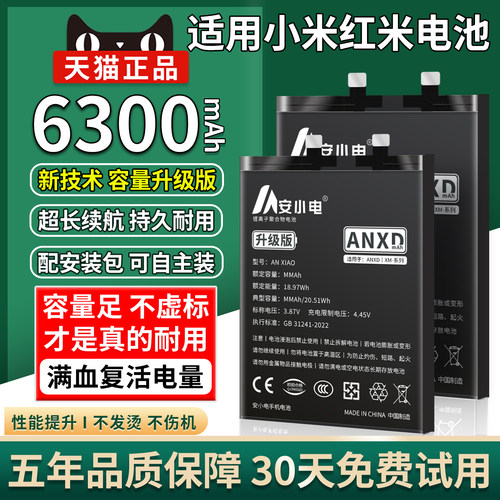 官方正品`适用小米红米系列电池