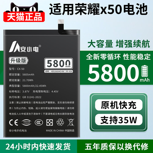 适用荣耀x50电池x50gt手机大容量