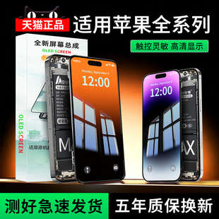 XR适用苹果11屏幕总成iPhone12pro手机13mini迷你14pro原xrmax内外xs换15promax装16pro14plus显示15pm14pm