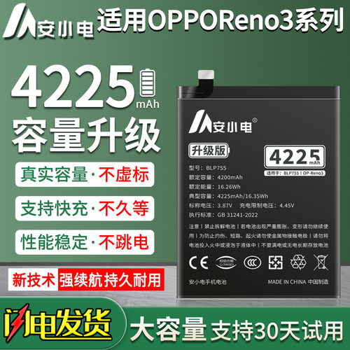 适用opporeno3电池reno3pro手机