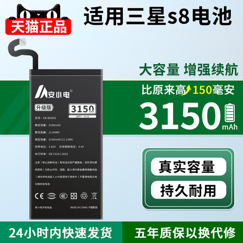 适用三星s8电池S8手机耐用大容量