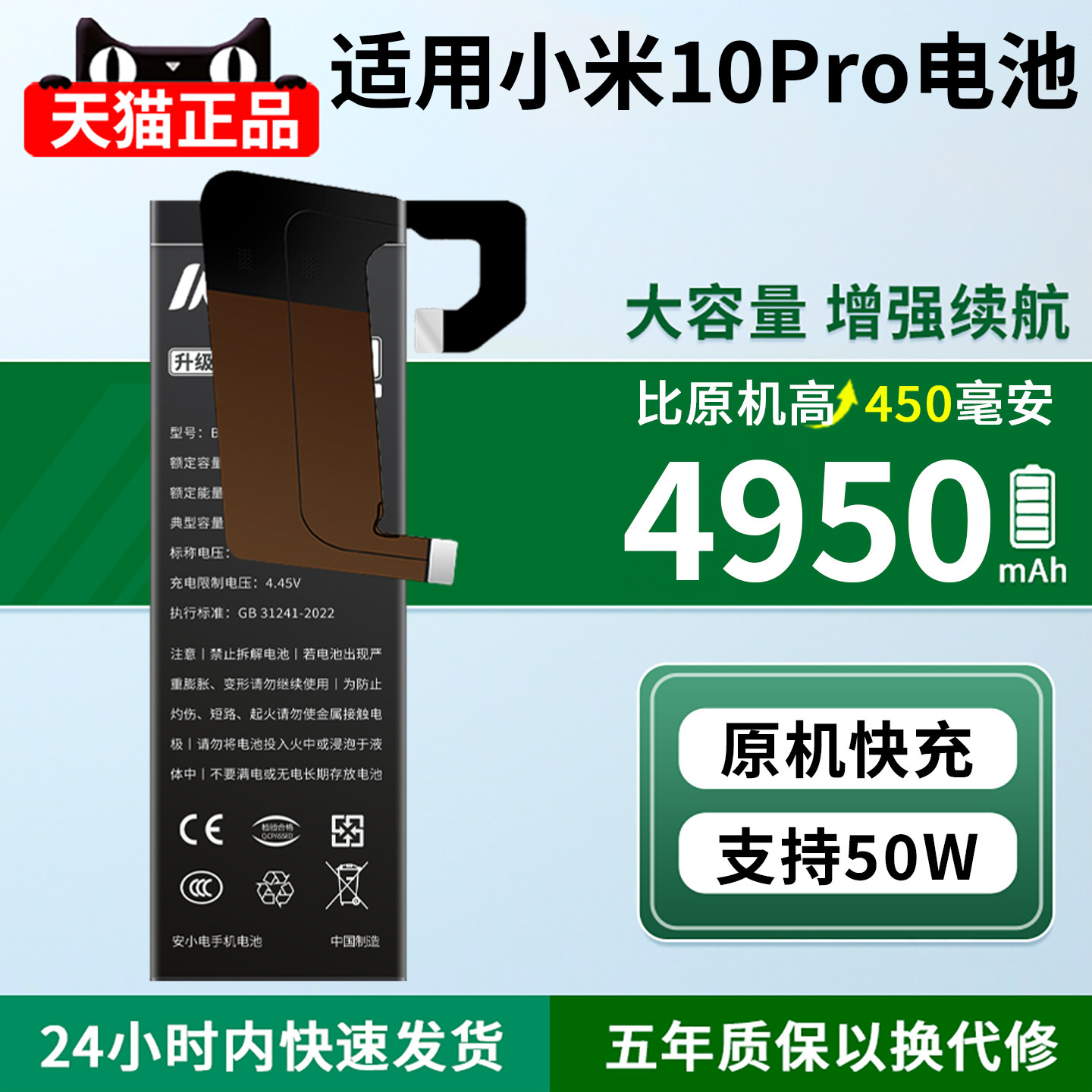 适用小米10pro电池耐用翻倍图片