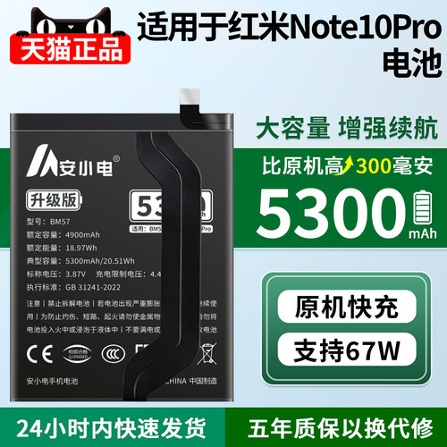 天猫旗舰店，品质保障，续航增强，支持快充