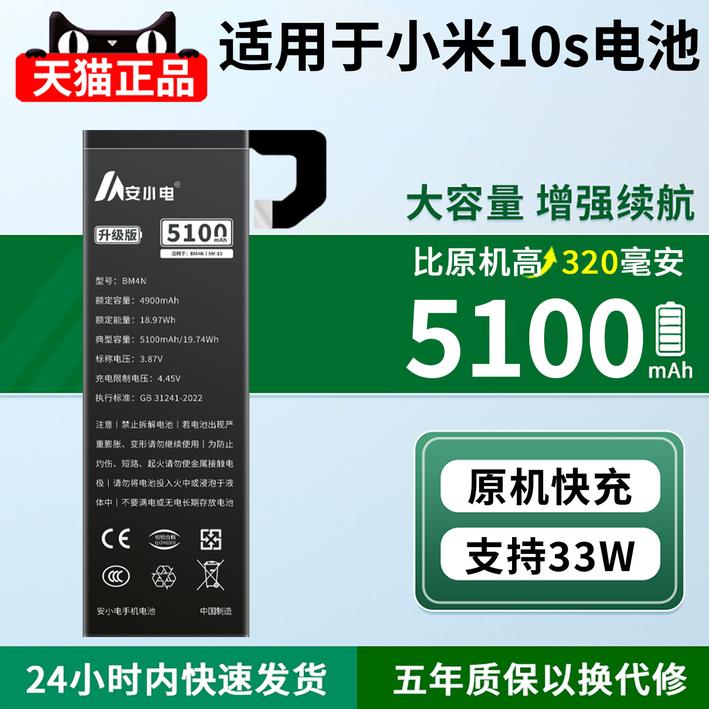 适用小米10s电池大容量耐用翻倍图片