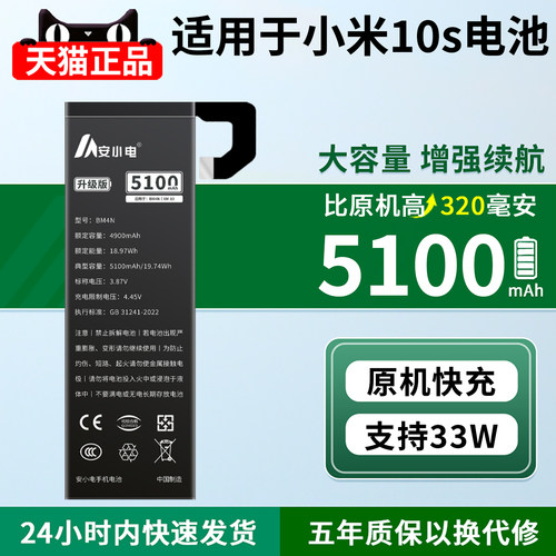 适用小米10s电池大容量耐用翻倍