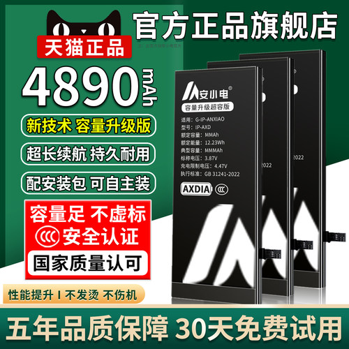 3C认证丨官方正品高容版超长续航