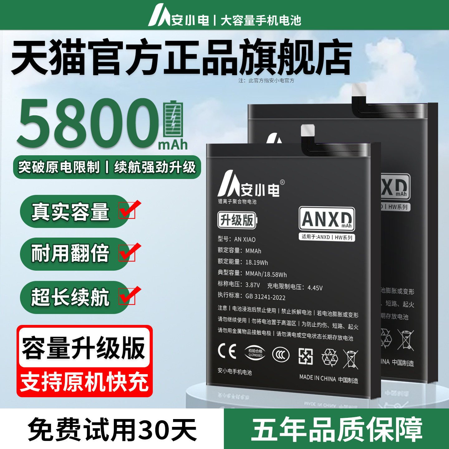 适用华为荣耀系列手机电池大容量图片