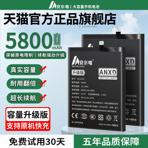 适用华为荣耀系列手机电池大容量