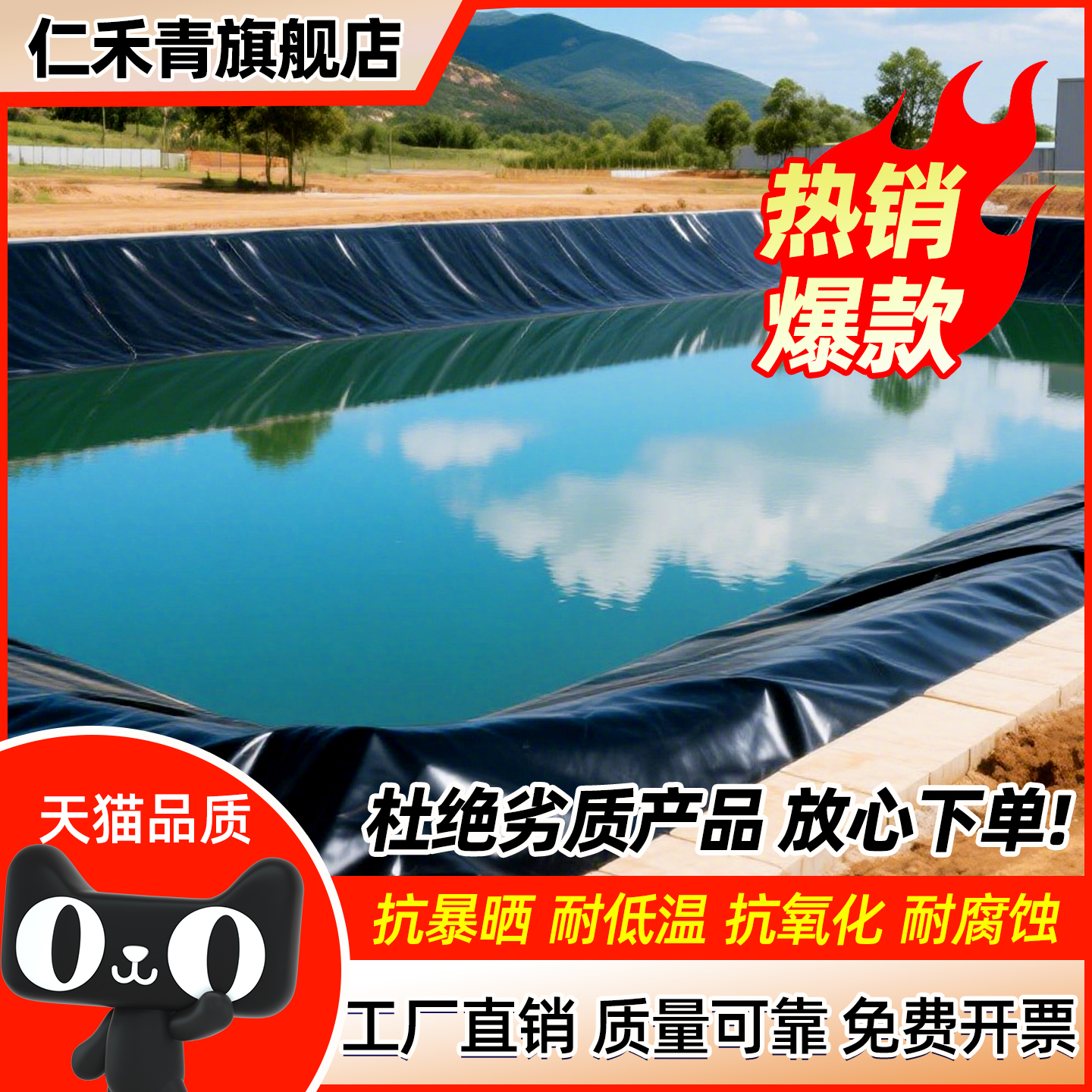 防渗膜大厂直销量大专车