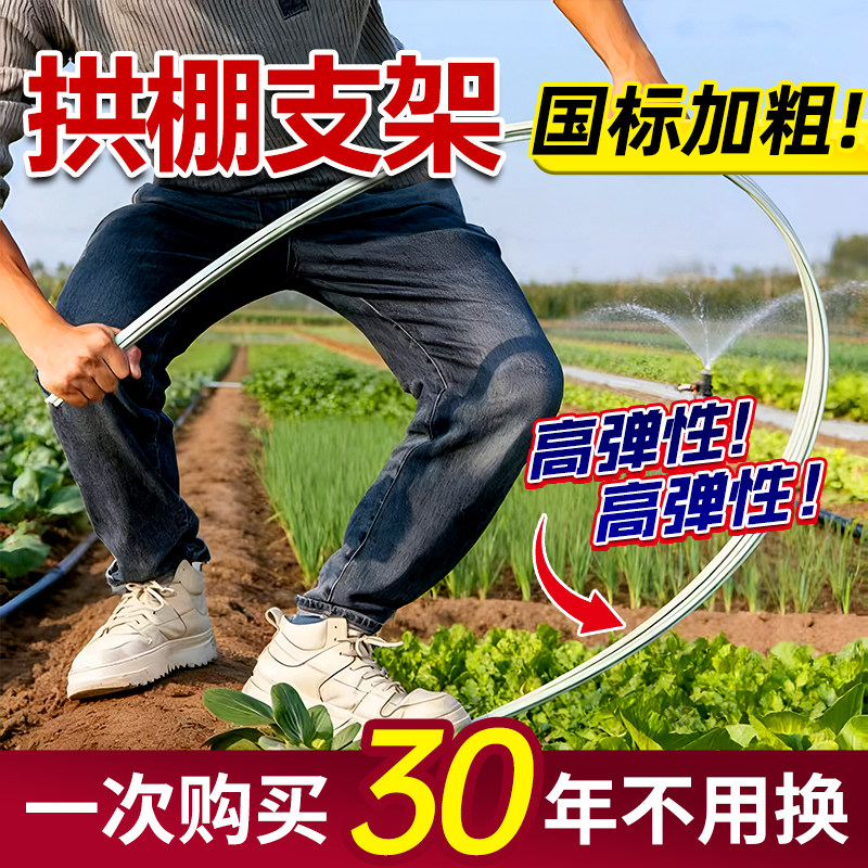 拱棚支架菜园防虫网种菜专用拱杆玻璃纤维杆爬藤杆瓜棚育苗保温膜,农机/农具/农膜,温室大棚支架,淘宝优惠券,粉丝福利购,淘宝优惠卷