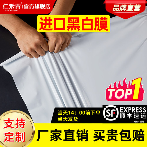 仁禾青进口黑白膜养殖大棚加厚