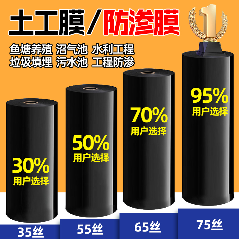 鱼塘防渗膜加厚防水布hdpe土工膜