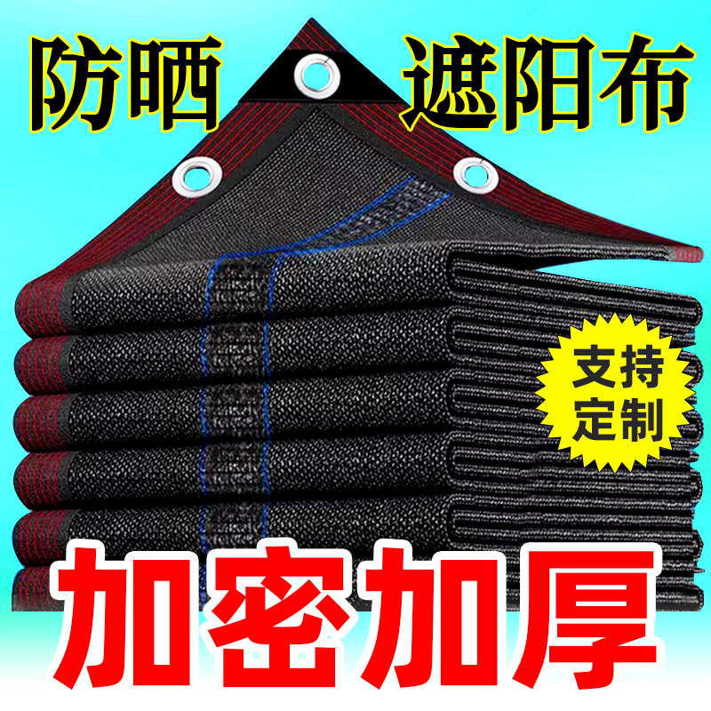 加厚加密遮阳网隔热降温当天发