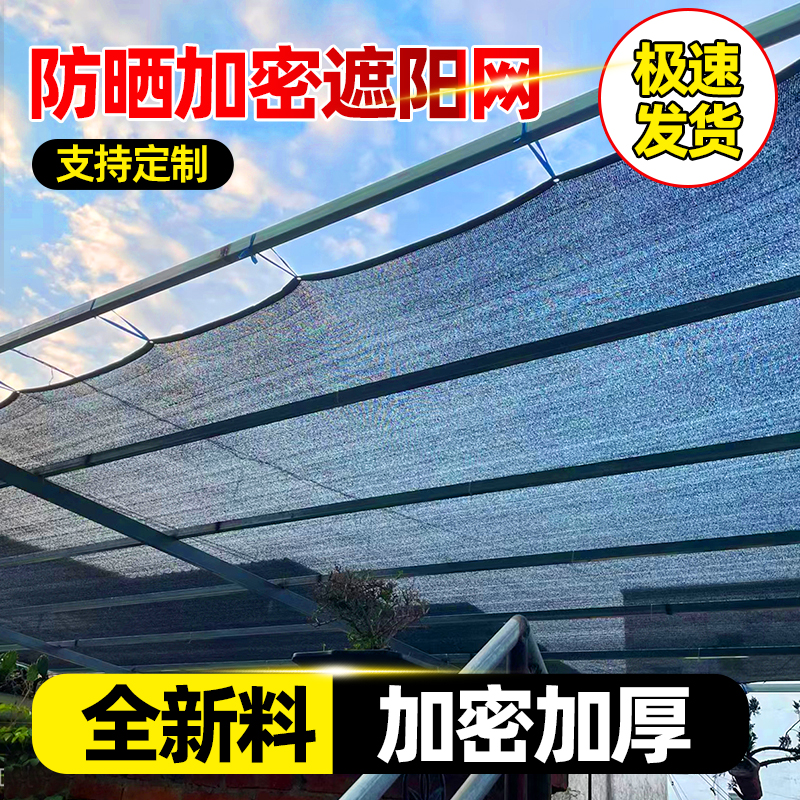 平针遮阳网加密加厚抗老化