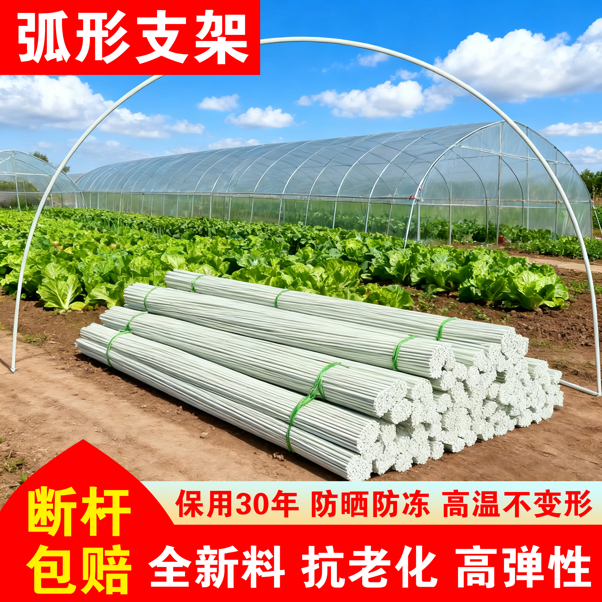 弧形支架玻璃纤维小拱棚支架