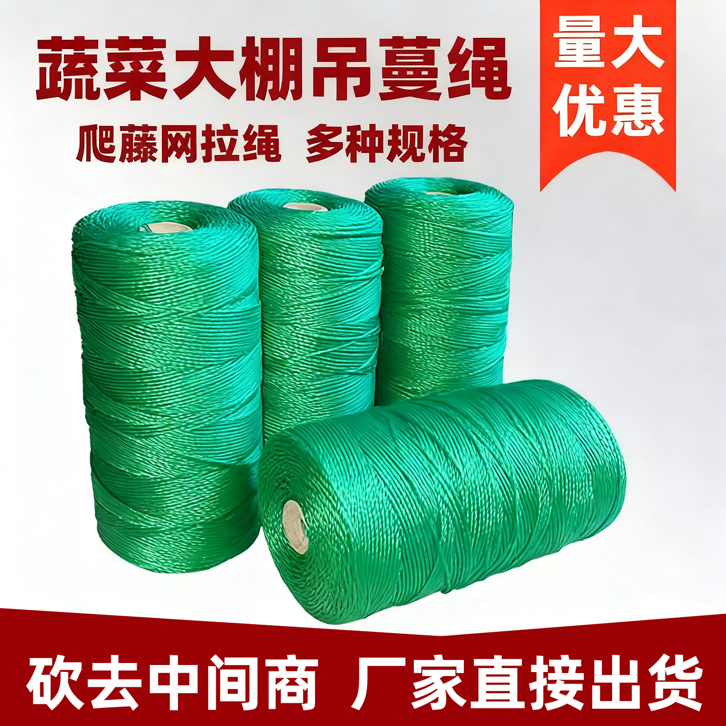 果蔬吊枝绳大棚黄瓜辣椒西红柿蔬菜吊蔓绳吊秧绳爬藤网拉绳尼龙线