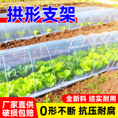 拱形支架冬季家用防虫杆子