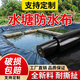 水塘防水布鱼塘复合防渗膜加厚鱼池养殖蓄水沼气池护坡耐磨土工膜