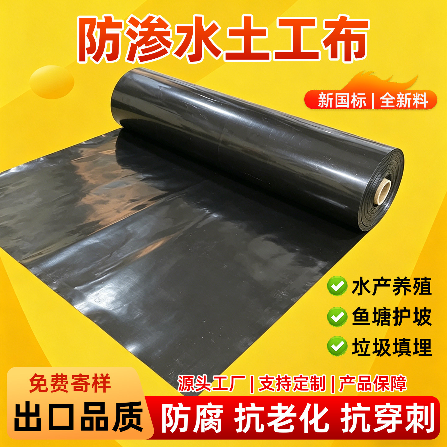鱼塘防渗膜水产养殖鱼池防水布土工膜水池hdpe护坡防漏防渗塑料膜