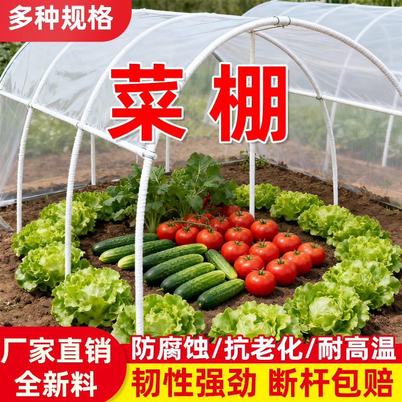 新型农用小拱棚支架超硬拱杆