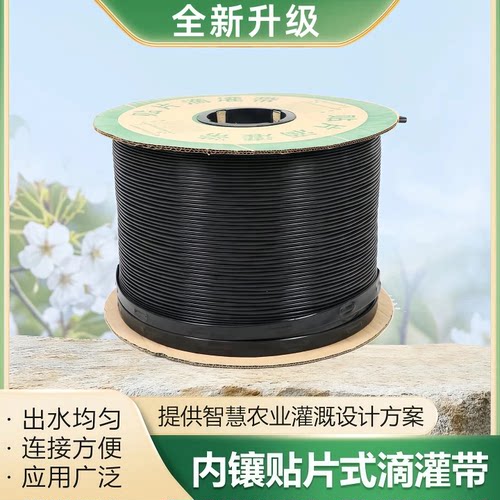 贴条滴灌带防冻防漏耐磨耐用3年