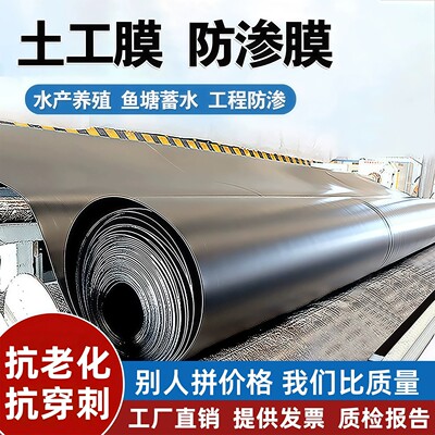 仁禾青防渗膜土工膜鱼池防水布