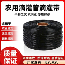 农用滴灌管滴灌带新型贴片式滴灌带16mm滴管微喷全套设备配件大全