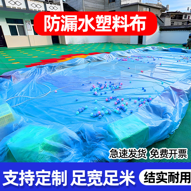 幼儿园池塘蓝色塑料膜防水布自然角环创装饰瀑布水池养鱼养殖白膜