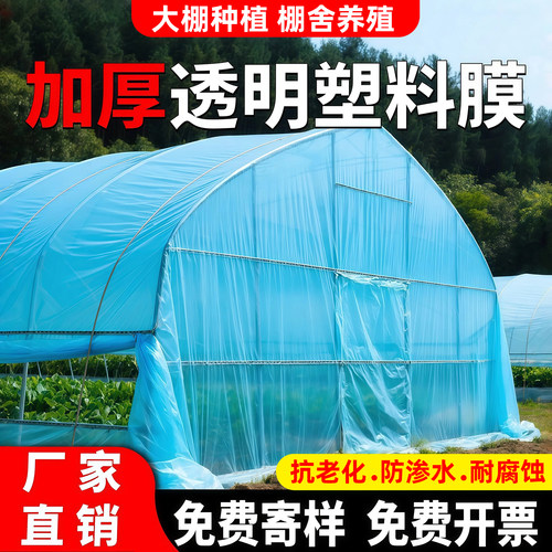 高透保温无滴膜厂家直销