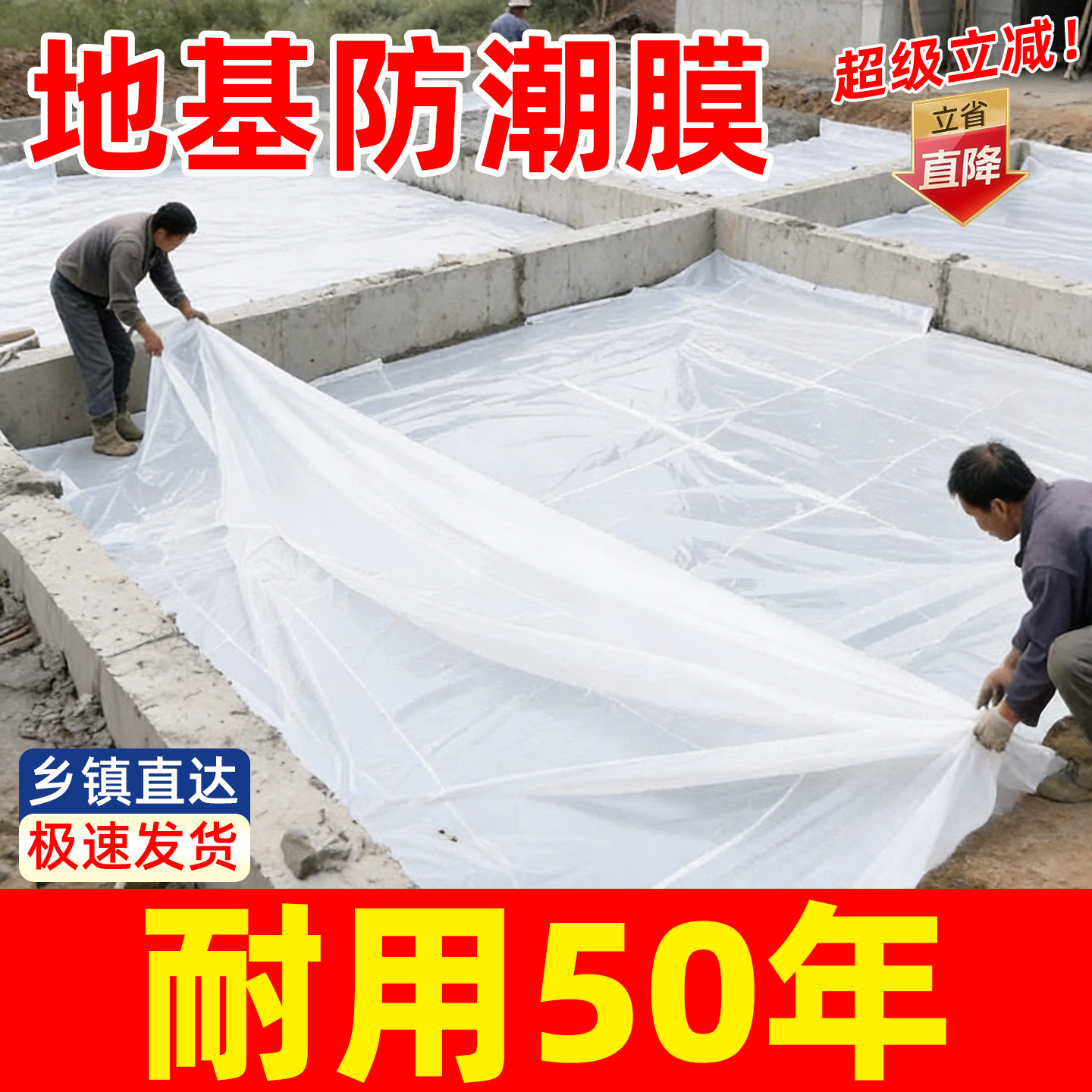 自建房地基防潮膜水泥地面地板防渗地膜防水养护PE塑料薄膜尼龙纸,农机/农具/农膜,农用薄膜,淘宝优惠券,粉丝福利购,淘宝优惠卷