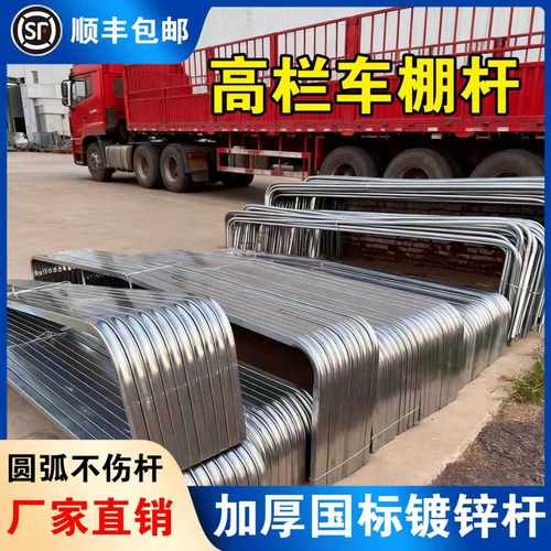 尺寸精准加厚钢材货车棚杆