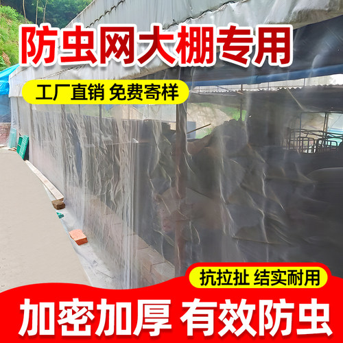 抗老化加厚防虫网养殖防蚊