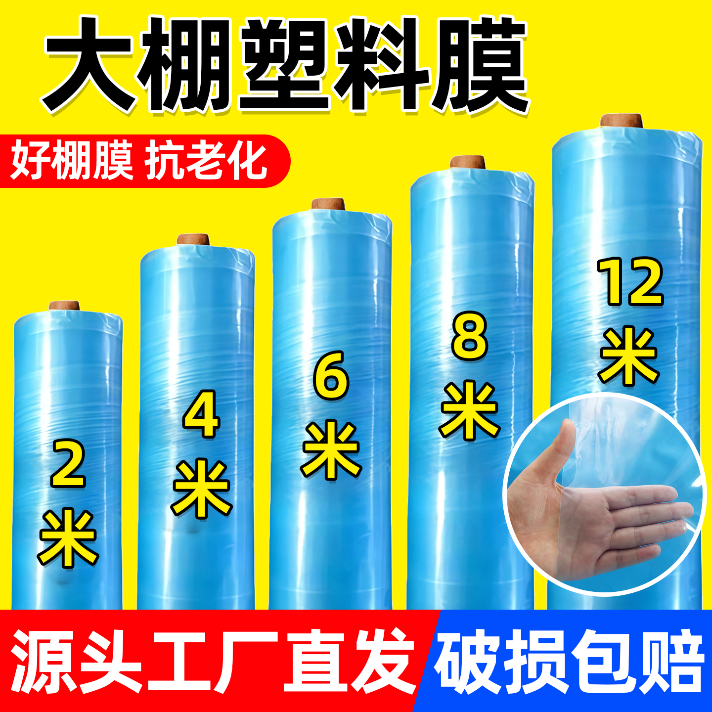 蓝色PO膜塑料大棚专用膜