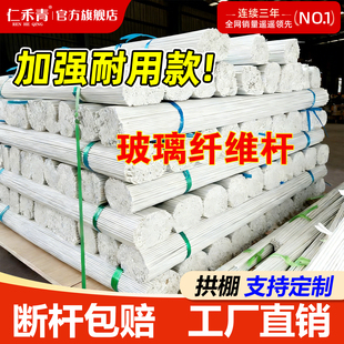 新型小棚架杆玻璃纤维杆菜地搭架防虫网立柱温室拱棚支撑杆支架杆