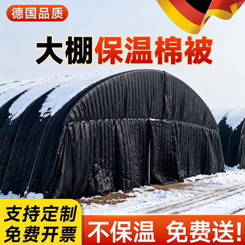 大棚保温棉被蔬菜大棚防寒防冻养殖大棚保温隔热棉工程保温被货车