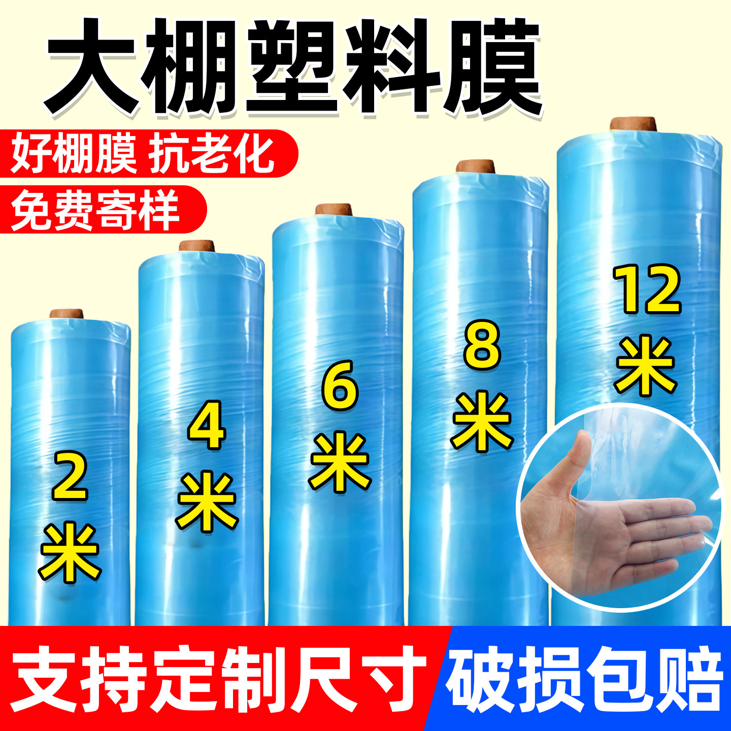 塑料大棚膜透明加厚po膜抗老化无滴膜农膜塑料布农用蔬菜保温薄膜,农机/农具/农膜,农用薄膜,淘宝优惠券,粉丝福利购,淘宝优惠卷